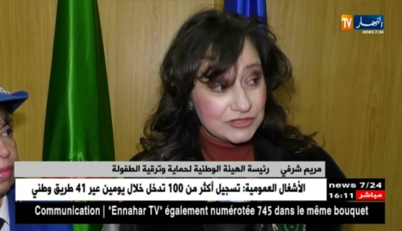 دورة تكوينية لـ50 ضابط من فرق الفئات الهشة من طرف الهيئة الوطنية لحماية الطفولة