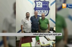 منير زغدود مدربا جديدا لدفاع تاجنانت
