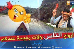 طالع هابط: بعد إنهيار التربة في طريق عام..  شاهد ما قام به مسؤولو ولاية سكيكدة