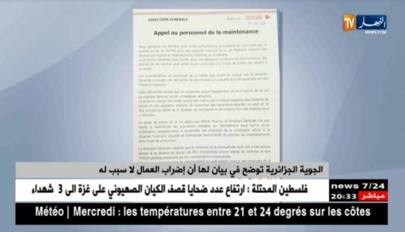 الجوية الجزائرية توضح في بيان لها أن إضراب العمال لا سبب له