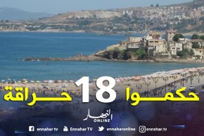 عين تموشنت:18 حراقة تم إحباطهم ببوزجارفي عرض البحر..!