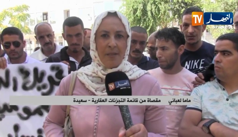 سعيدة: المقصيون من قائمة التجزئات العقارية لبلدية عين الحجر يحتجون