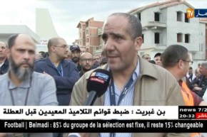 نقل جوي: عمال وتقنيوا الجوية الجزائرية يواصلون إضرابهم لليوم الثالث على التوالي