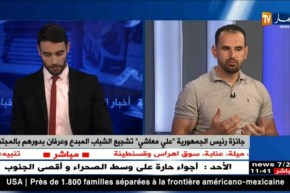 جائزة رئيس الجمهورية ” علي معاشي ” تشجييع الشباب المبدع وعرفان بدورهم بالمجتمع