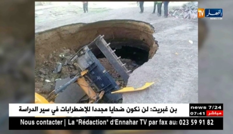 سطيف : حفرة تبتلع ألة حفر ..!!