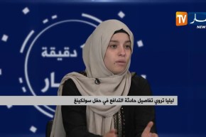 شقيقة الضحية شروق: سولكينغ “عزانا فالتيليفون”..لكن لازم يجي ويعزي عائلات المتوفين