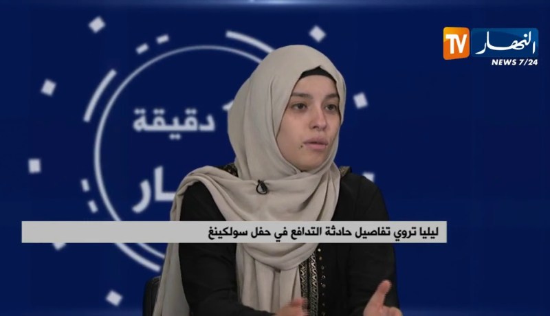 شقيقة الضحية شروق: سولكينغ “عزانا فالتيليفون”..لكن لازم يجي ويعزي عائلات المتوفين