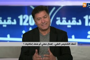 أخطاء التشخيص الطبي..إهمال طبي أم ضعف إمكانيات؟