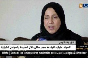 آمال تناشد السلطات مساعدتها لإسترجاع  إبنها الوحيد