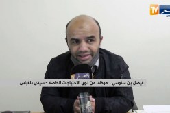 سيدي بلعباس: فيصل.. عنوان للتحدي رغم الإعاقة