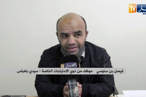 سيدي بلعباس: فيصل.. عنوان للتحدي رغم الإعاقة