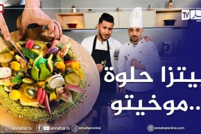 آلو فارس: مشاركة الشاف بلال بوياحي لتحضير بيتزا حلوة وسوفلي وموخيتو فراش