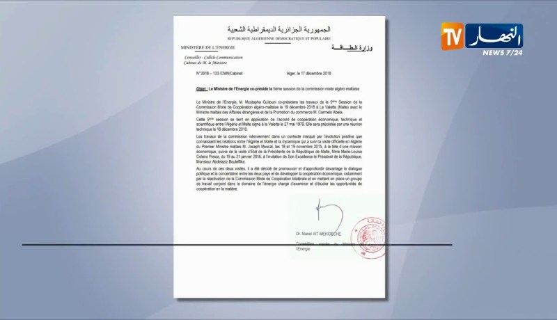 طاقة: قيطوني يشارك غدا في الدورة الـ 5 للجنة المختلطة الجزائرية المالطية بفاليتا