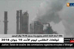 طاقة:أسعار النفط تنخفض ومزيج برنت يسجل 76.46 دولار للبرميل