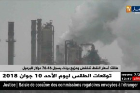 طاقة:أسعار النفط تنخفض ومزيج برنت يسجل 76.46 دولار للبرميل