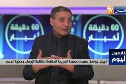 الجيش يواصل جهوده لمحاربة الجريمة المنظمة ،مكافحة الإرهاب وحماية الحدود