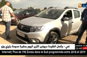 تجارة:سوق تيجلابين ….ركود في المبيعات و الأسعار في إرتفاع متواصل