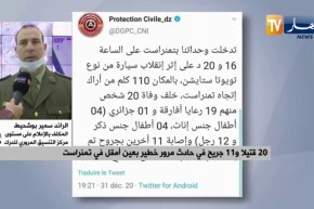 المكلف بالإعلام على مستوى الدرك الوطني يروي تفاصيل الحادث المروع بعين لمقل