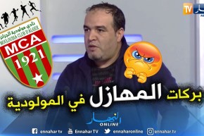 عادل زكري: قاسي السعيد وظف أشخاص ليس لهم مستوى لكي لايخلقو له المشاكل في المولودية