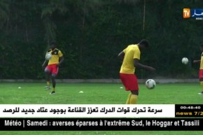 التعادل يحسم مواجهة الطوغو وغامبيا ووضعيتهما تتعقد في التأهل