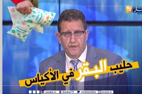 وزير الفلاحة: الإعتماد على الحليب البقري الخام للتقليل من إستيراد بودرة الحليب وخلق سوق داخلي جديد