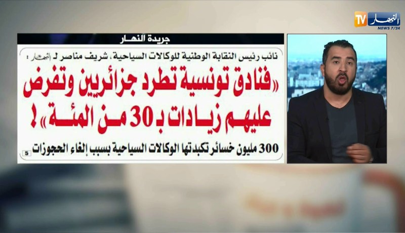 قهوة و جورنان : جولة في معرض الصحف الجزائرية ليوم 10جويلية  2018