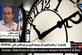 إدارة : لماذا لا تعمل الجزا ئر بالتوقيت الصيفي ؟؟