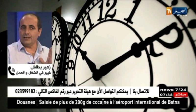 إدارة : لماذا لا تعمل الجزا ئر بالتوقيت الصيفي ؟؟