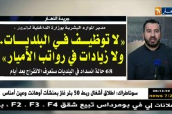 قهوة و جورنان : جولة في معرض الصحف الجزائرية ليوم 13 مارس 2018