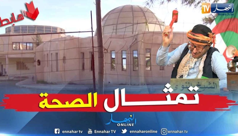 طالع هابط: النوي يناشد وزارة الصحة للتدخل في مهزلة مركز الصحة بتاجنانت