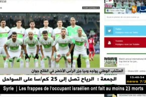 محاربوا الصحراء يواجهون وديا منتخب جزر الرأس الأخضر في الفاتح جوان