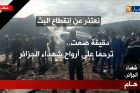 مجمّع النهار يترحّم على شهداء حادث الطائرة في دقيقة صمت !!