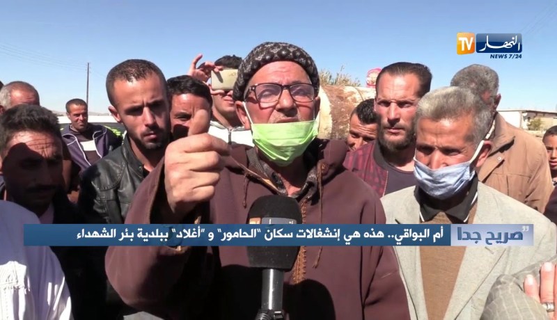 صريح جدا: أم البواقي..هذه إنشغالات سكان “الحامور”و””أغلاد”ببلدية بئر الشهداء