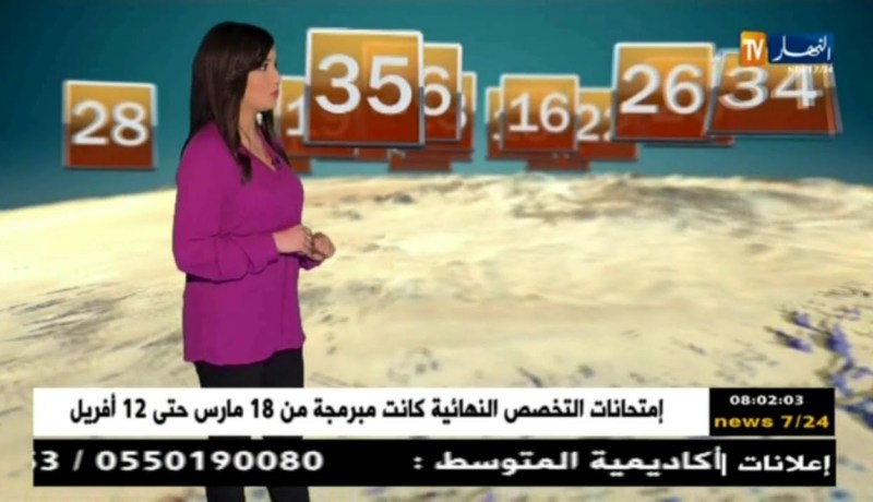 أحوال الطقس ليوم الثلاثاء 13 مارس 2018