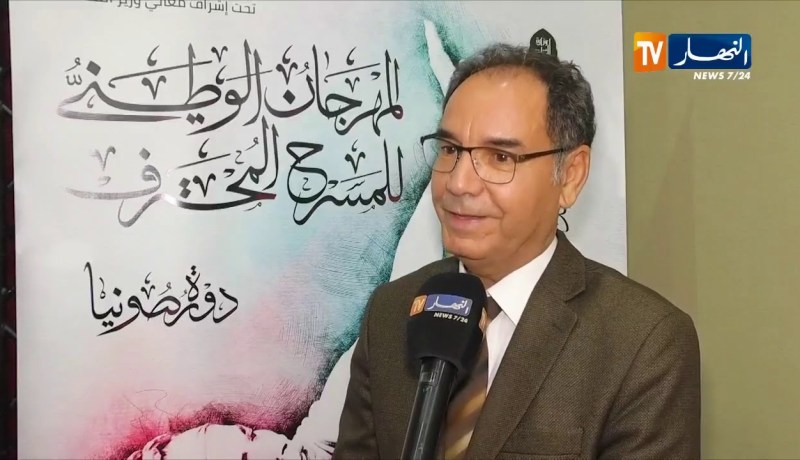 المهرجان الوطني للمسرح المحترف يعلن عن برنامج الطبعة الـ13