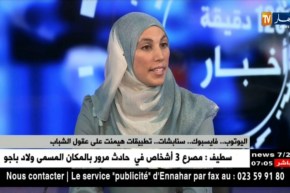 اليوتوب.. فايسبوك.. سنابشات.. تطبيقات هيمنت على عقول الشباب