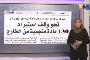 “حديث الصحافة:  فتح “الأرضية الرقمية” للتوظيف بعد نتائج “البكالوريا