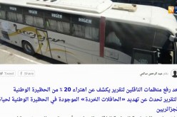 قهوة وجورنان: وزارة التجارة تدرس مقترحا لإستيراد 10آلاف حافلة وشاحنة خلال 3 سنوات