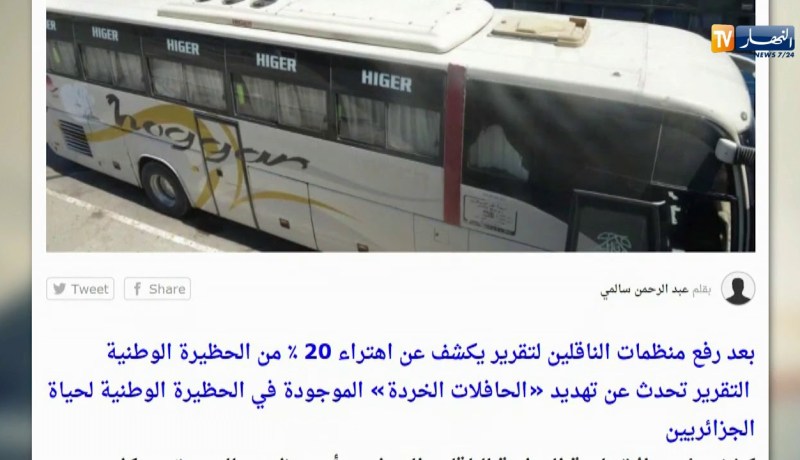 قهوة وجورنان: وزارة التجارة تدرس مقترحا لإستيراد 10آلاف حافلة وشاحنة خلال 3 سنوات