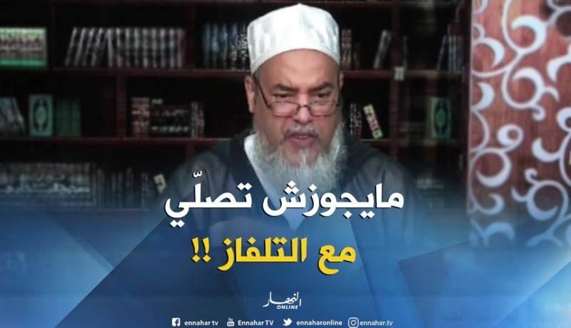 الشيخ شمس الدّين : ” إمرأة تصلّي التراويح عبر التلفاز .. والإمام عندو شهر من الّلي كمّل الصلاة !!! “