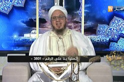 فاسالوا: السبيل لكسب صفة التواضع ؟