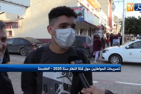 تصريحات المواطنين حول قناة النهار سنة 2020