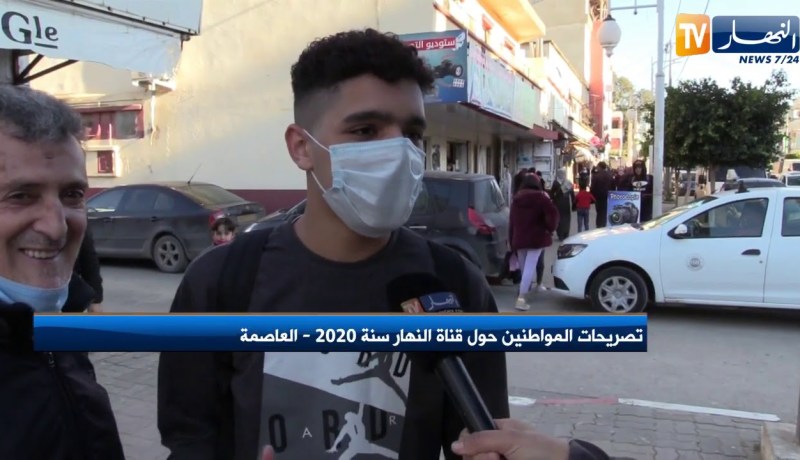 تصريحات المواطنين حول قناة النهار سنة 2020