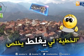 جزائريون:  ثاجمعت و قوة الخطية في فرض النظام بمنطقة القبائل