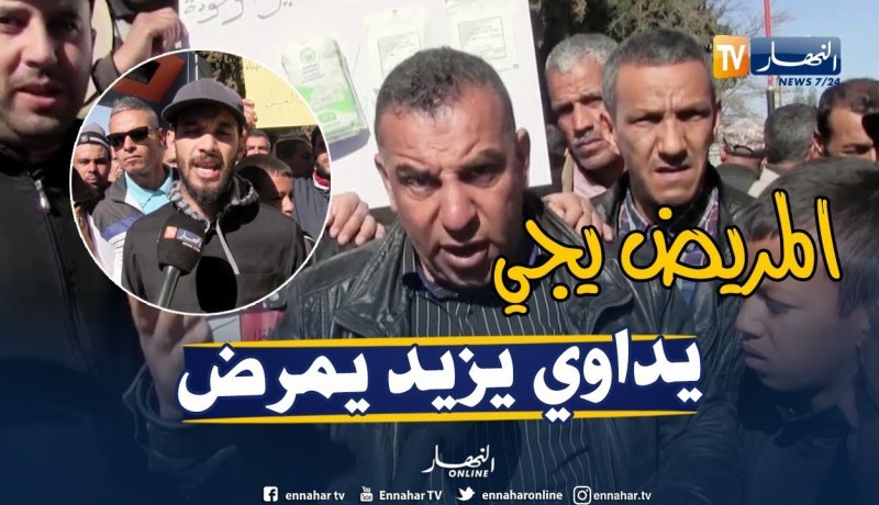 تيارت: قاطنو السوقر يحتجون رفضا لتدني مستوى الخدمات الصحية الاستشفائية