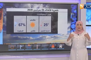 أحوال الطقس / عودة إرتفاع درجات الحرارة على أغلب ولايات الوطن
