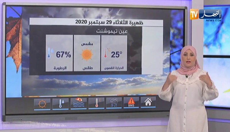 أحوال الطقس / عودة إرتفاع درجات الحرارة على أغلب ولايات الوطن