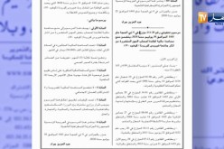 صدور المرسوم الخاص بمنح 3 ملايين سنتيم  لأصحاب المهن المتضررة من كورونا