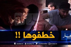 تحريات / الإيقاع بأفراد عصابة تحترف الإعتداء وإختطاف الفتيات ببومرداس