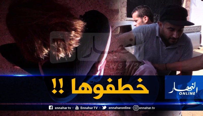 تحريات / الإيقاع بأفراد عصابة تحترف الإعتداء وإختطاف الفتيات ببومرداس